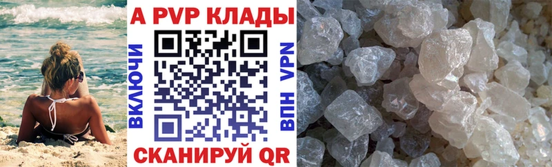 купить наркотики цена  Абинск  А ПВП VHQ 