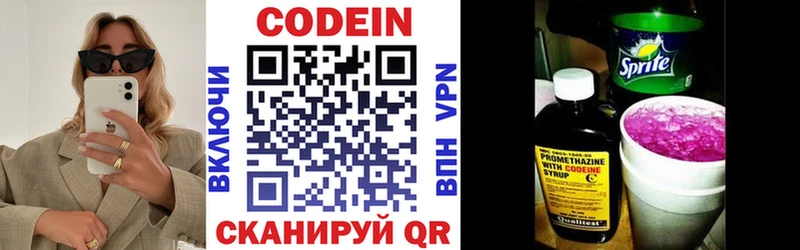 Codein напиток Lean (лин)  kraken вход  Абинск 