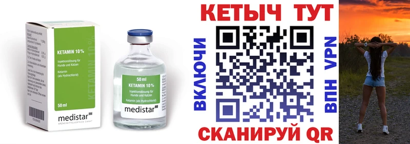 Кетамин VHQ  купить наркотики сайты  Абинск 