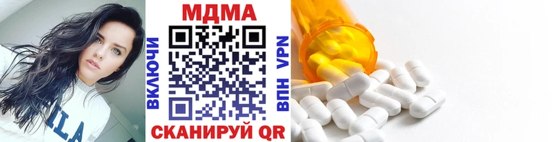 МДМА кристаллы  Абинск 
