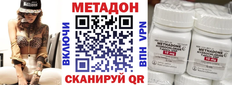 Метадон кристалл  Абинск 